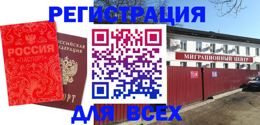 временная регистрация гарантия в Карабаше