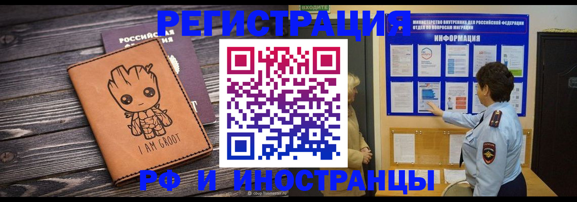 прописка 2025 в Карабаше