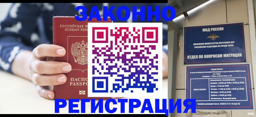 прописка иностранных граждан в Карабаше
