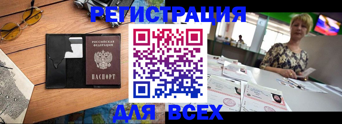 прописка для школы в Карабаше